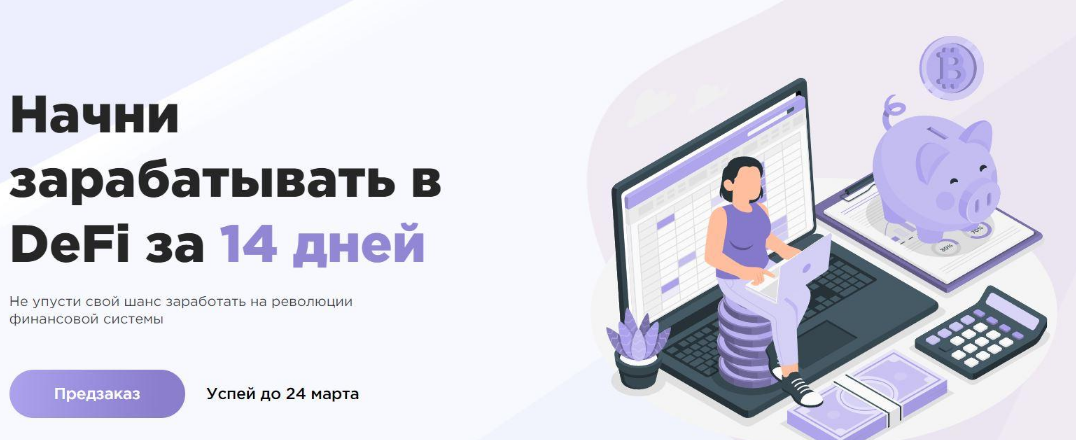 SUPER VIP [CryptoInside] Начни зарабатывать в DeFi_0.png